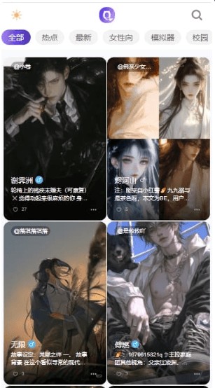 青丘语应用内角色广场实拍内容