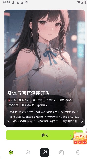青丘语应用内角色详情实拍内容